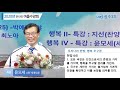 UBF광주3부 윤모세특강 2020 08 01