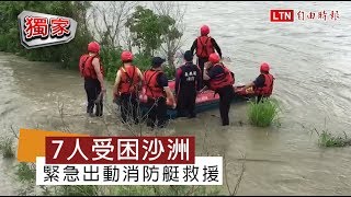 7人受困北港溪沙洲 5人自脫險、2獲消防艇救援