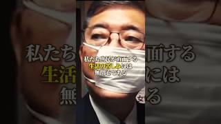 自民党が推進する政策は国民のためではない…増税は「既得権益層や大企業の利益」のためのものだ!!こんな政府に未来を託してよいのか？