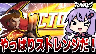 【Marvel rivals】連敗が進めば進むほどストレンジが優秀だってことがわかる【VOICEROID ゆっくり 実況 / マーベルライバルズ 】