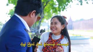 ဟိုလူကြီး / ဟိတ် လူကြီး  ရေး/ဆို_ချမ်းမြေ့အောင် hate luu gyi / Chan Myae Aung.  Tik_Tokမှာခေတ်စား