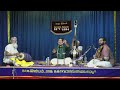 Vidwan Prasanna Venkatraman - Pudukkode Sri. S Krishna Iyer Remembrance Concert - Naada Inbam