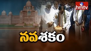 నవ ధాన్యాలు జల్లి భూమి పూజ నిర్వహించిన సీఎం | Telugu News | hmtv