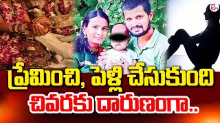 నేనేం తప్పు చేశానమ్మా  ! | Latest News Updates #sumantvkurnool