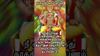 திருச்செந்தூர் முருகன் அருள்வாக்கு | Tiruchendur Murugan Temple | ஓம் சரவணபவ | ஓம் முருகா போற்றி