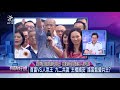 國民黨初選政見會 韓郭朱周張5人爭霸！（公共電視 有話好說）