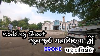 Wedding Shoot कुनकुरी महागिरजा में Drone पर‌ प्रतिबंध