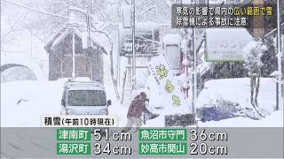 妙高市は冬景色に 寒気の影響で県内の広い範囲で雪【新潟】UXニュース12月12日OA