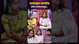 బంధువులు అందరూ చాలా మాటలన్నారు.. #prardhini #jabardasth #ammakuprematho #emotional