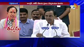 చంద్రబాబు నోరు తెరిస్తే పచ్చి అబద్దాలు... | KCR fires on Chandrababu | 10TV