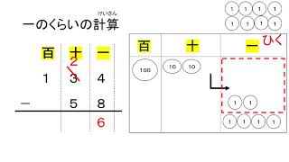 小２算数（大日本図書）たし算とひき算のひっ算⑤