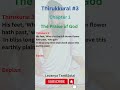 thirukkural english 3 thirukkural in english with meaning thirukkural chapter 1