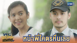 ดูหน้าพี่หื่นขนาดนั้น | หอนี้ชะนีแจ่ม GIRL NEXT ROOM ตอน ยามหล่อ..บอกต่อว่ารัก