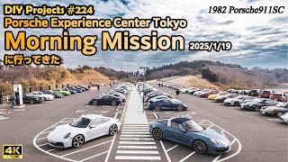 Morning Session at Porsche Experience Center Tokyo “Porsche 911 SC (Type 930) #224”