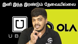 இனி இந்த OLA, UBAR Cabs தேவையில்லை - ULA உலா Cabs Wisdom Technical