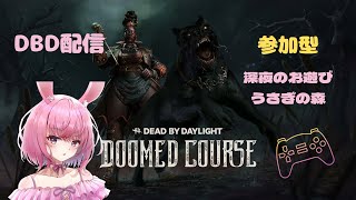 【DBD】深夜だけど少しだけ！