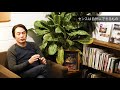 【interview 99】センスと結果を両立できる人 │ 石田衣良さん（小説家）【talk.1】