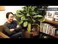 【interview 99】センスと結果を両立できる人 │ 石田衣良さん（小説家）【talk.1】