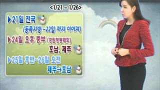 [주간예보 2012년 1월 19일 06시]