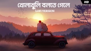 Kholakhuli Bolte Gele - Lofi | Raja Rani Raji | Bonny, Rittika | Raj | Anwesshaa | Veerdo |SVF Music
