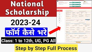 National Scholarship 2023-24 Form Kaise Bhare - How to Apply Online NSP Scholarship 2023-24