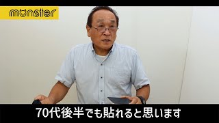 【60代でも簡単に貼れた！】携帯ショップなどお店でのスマホ保護フィルム貼り付けサービス要らずの簡単ガイド枠「EZguide」で綺麗に貼る！