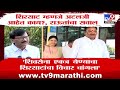 sanjay raut शिरसाट म्हणजे अटलजी आहेत काय राऊतांचा सवाल sanjay shirsat