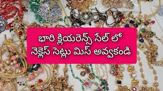 ఉగాది ఆఫర్ భరీ  7801069239డిస్కౌంట్స్ లో నెక్లెస్ సెట్లు | 1 gram gold matte finish necklace sets