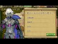 【無課金】インペリアルサガ実況part331【byとぐろ】