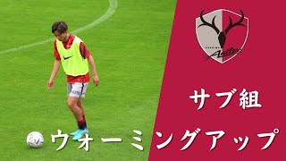 【現地観戦】ハーフタイム サブ組 練習シーン  ルヴァンカップ 2022年 鹿島アントラーズ VS アビスパ福岡