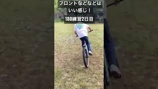 180練習2日目