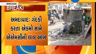 Ahmedabad : AMC takes strict action against who spread waste illegally outside|Zee24Kalak