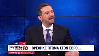 Άγγελος Συρίγος βουλευτής ΝΔ \