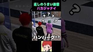 バカジャ困らせてみたｗ #shorts #ストグラ