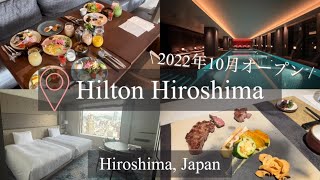 SUB | Hilton Hiroshima FOOD TOUR 😋 | Teppanyaki | Breakfast at Hilton Hiroshima | Okonomiyaki