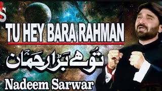 Tu Bara rehman | MANQABAT | Nadeem sarwar Ali shanawar & Ali jee