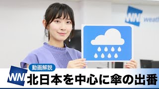 お天気キャスター解説 あす 7月23日(土)の天気