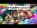 【マリオカート8dx】レート10 000を目指してマリオカート練習！　レート7365～【47日目】