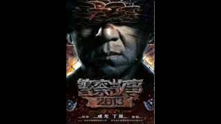 Jackie Chan - Police Story 2013/警察故事2013 Theme Song (Ballad Version)