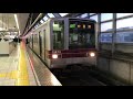 【本日終日09t運用】東武20070系21873f 中目黒行き発車