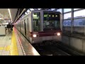 【本日終日09t運用】東武20070系21873f 中目黒行き発車