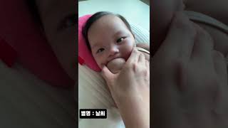 5개월 아기 별명이 날씨인 이유 #아기영상 #육아일상 #baby #별명 #육아