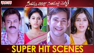 Seethamma Vakitlo Sirimalle Chettu Super Hit Scenes | SVSC Full Movie | Mahesh Babu , Samantha