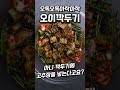 오독아작 오이깍두기 shorts 오이