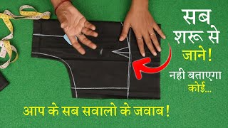 हर Size के ब्लाउज की कटिंग Perfect Blouse Cutting in Hindi | Measurement Chart