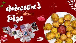 વેલેન્ટાઇન ડે ની સ્પેશિયલ ગિફ્ટ | બનાવ્યા બટાકાવડા | Priya Patel Vlogs #vlog #dailyvlog #food