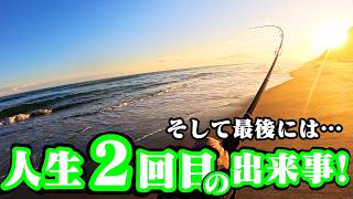 秋シーズンに入りつつある遠州灘サーフのルアー釣りで”奇跡”が起こりました🐟in遠州灘、田原サーフ【釣行日2024/010/10(木)】