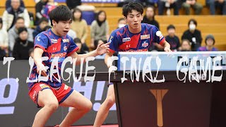 【卓球 Tリーグ公式】松山祐季・髙見真己 vs 森薗政崇・三部航平 T FINAL GAME 2019 T.LEAGUE