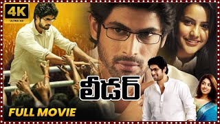 Leader Old Blockbuster Hit Telugu Full HD Movie | Rana Daggubati | Priya Anand | Richa | MovieTicket