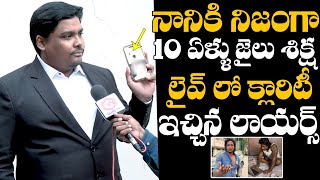 Lawyers Give Clarity On Local BOY Nani Jail Issue | Local Boy Nani Arrest | Betting Promotions